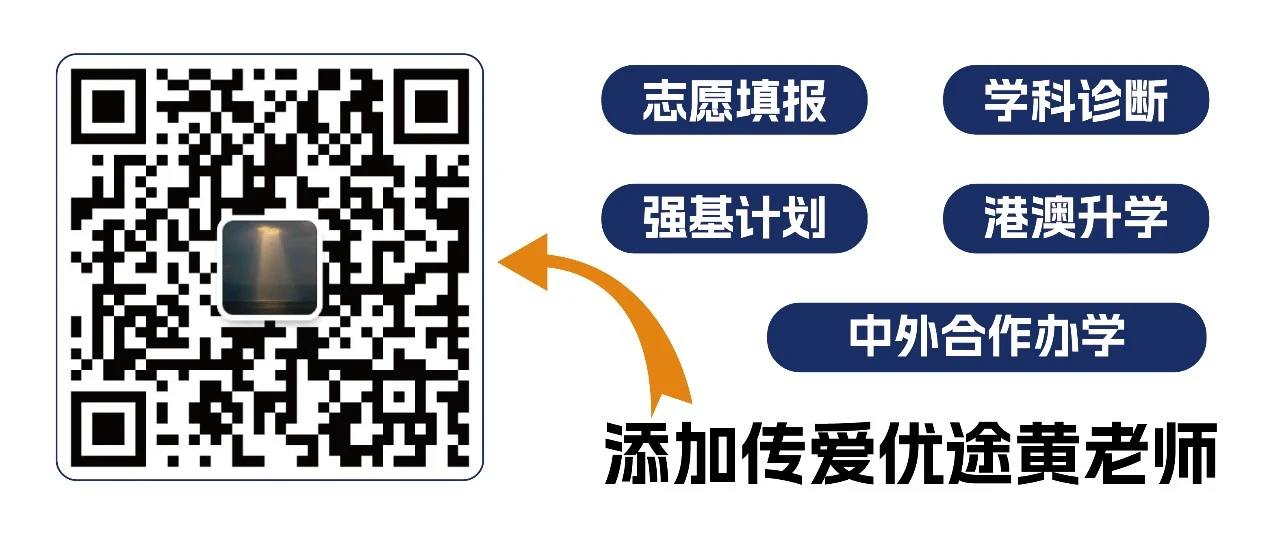 福耀科技大学&传爱优途 2025招生政策全解析