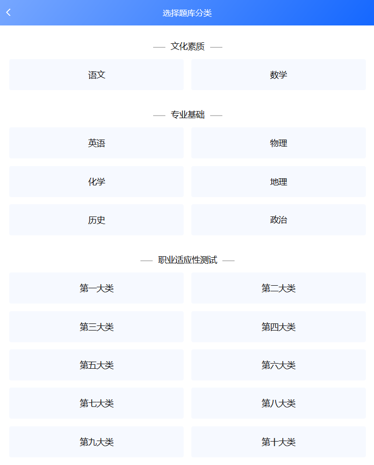 2026年河北单招备考:网课题库全新上线!