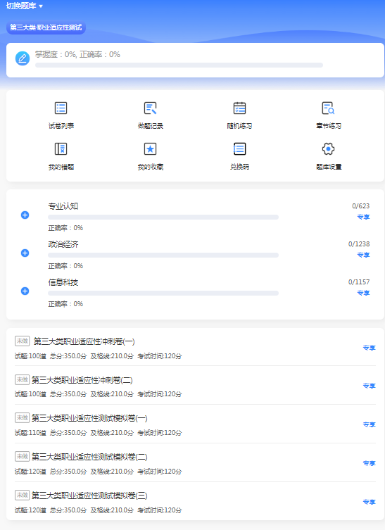 2026年河北高职单招考试三类在线题库更新!