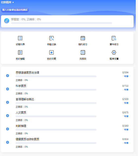 2026年河北高职单招考试八类在线题库更新!