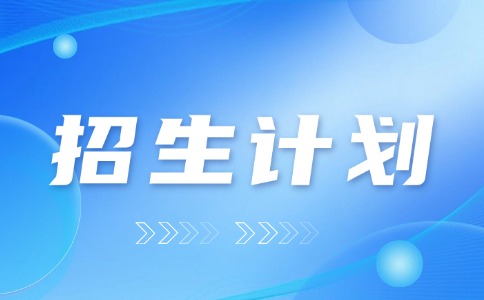 2025年广州市信息技术职业学校招生计划