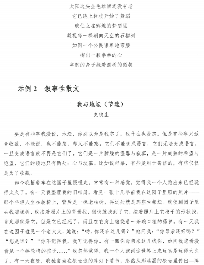 表(导)演类试题3