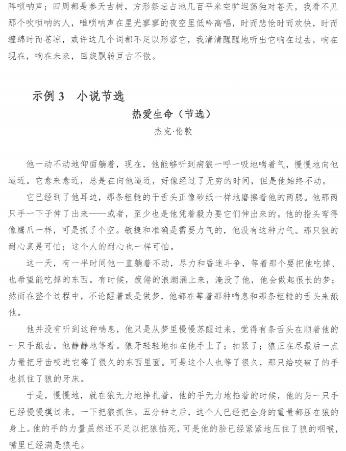 表(导)演类试题4