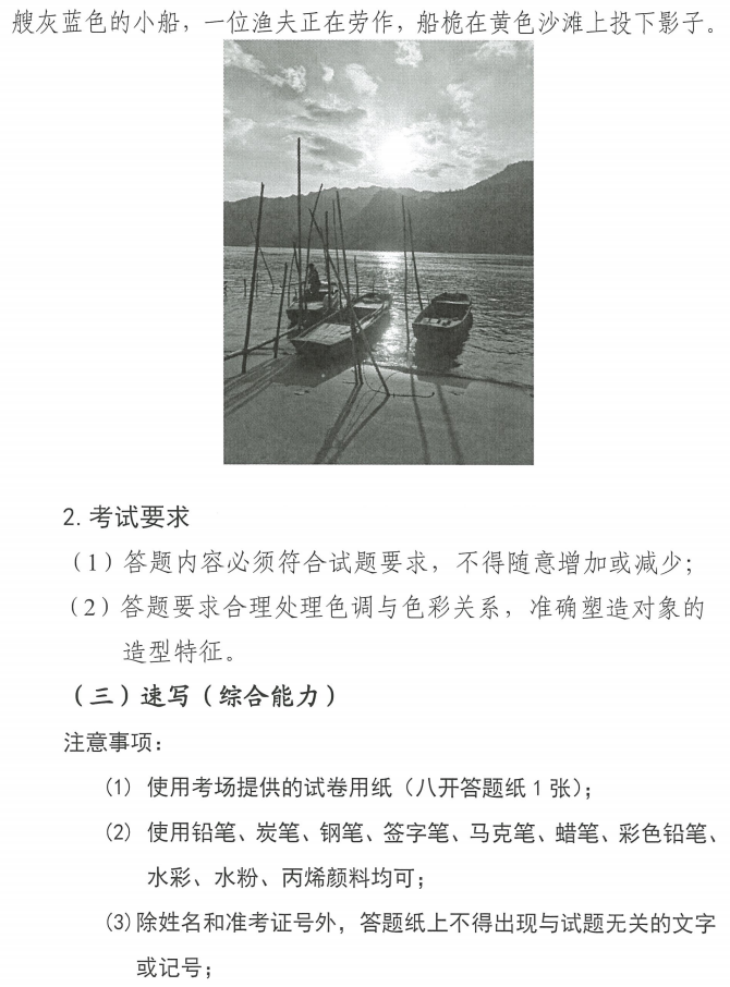 美术与设计类试题3