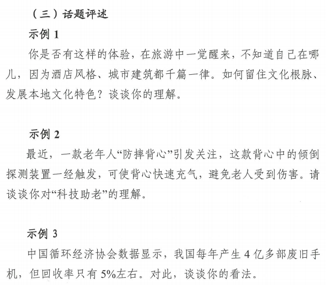 播音与主持类试题5