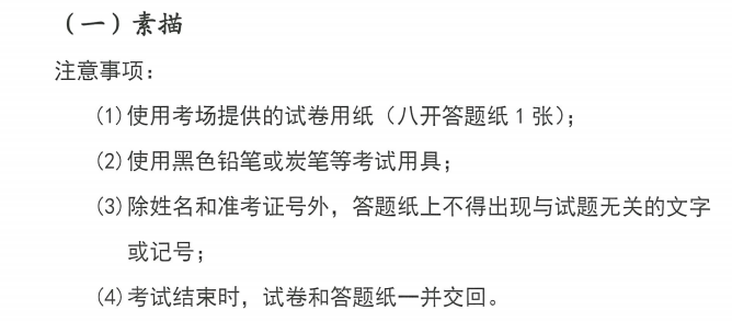 美术与设计类试题1