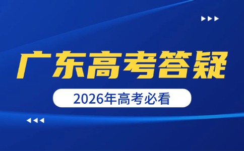 广东春考被录取以后还能参加夏考吗?