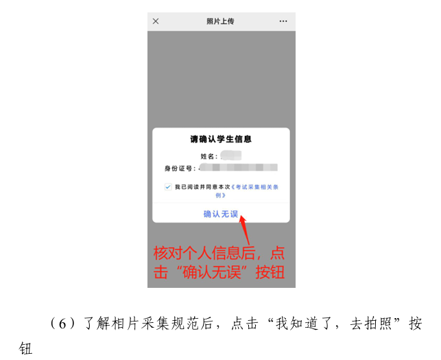 广东省2026年1月自学考试在线报名操作指引3