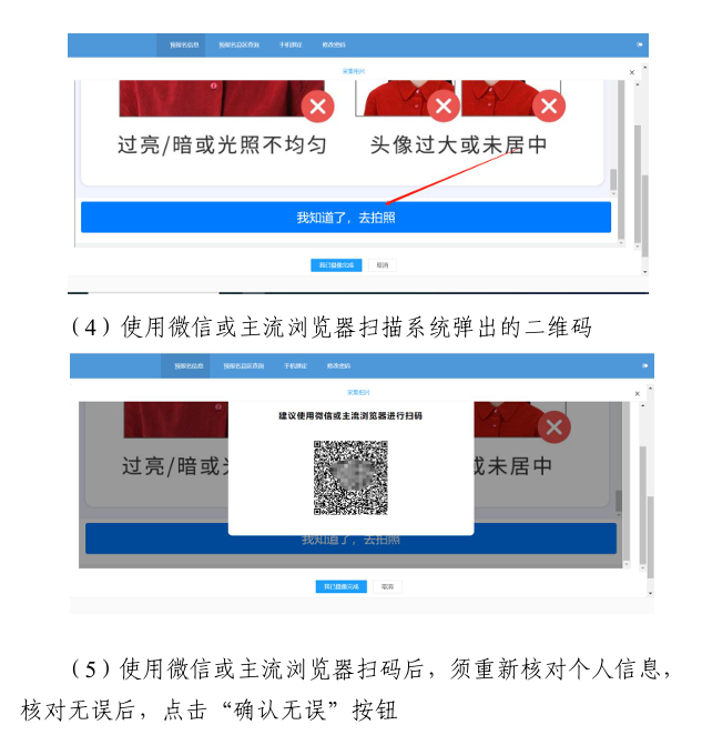 广东省2026年1月自学考试在线报名操作指引2