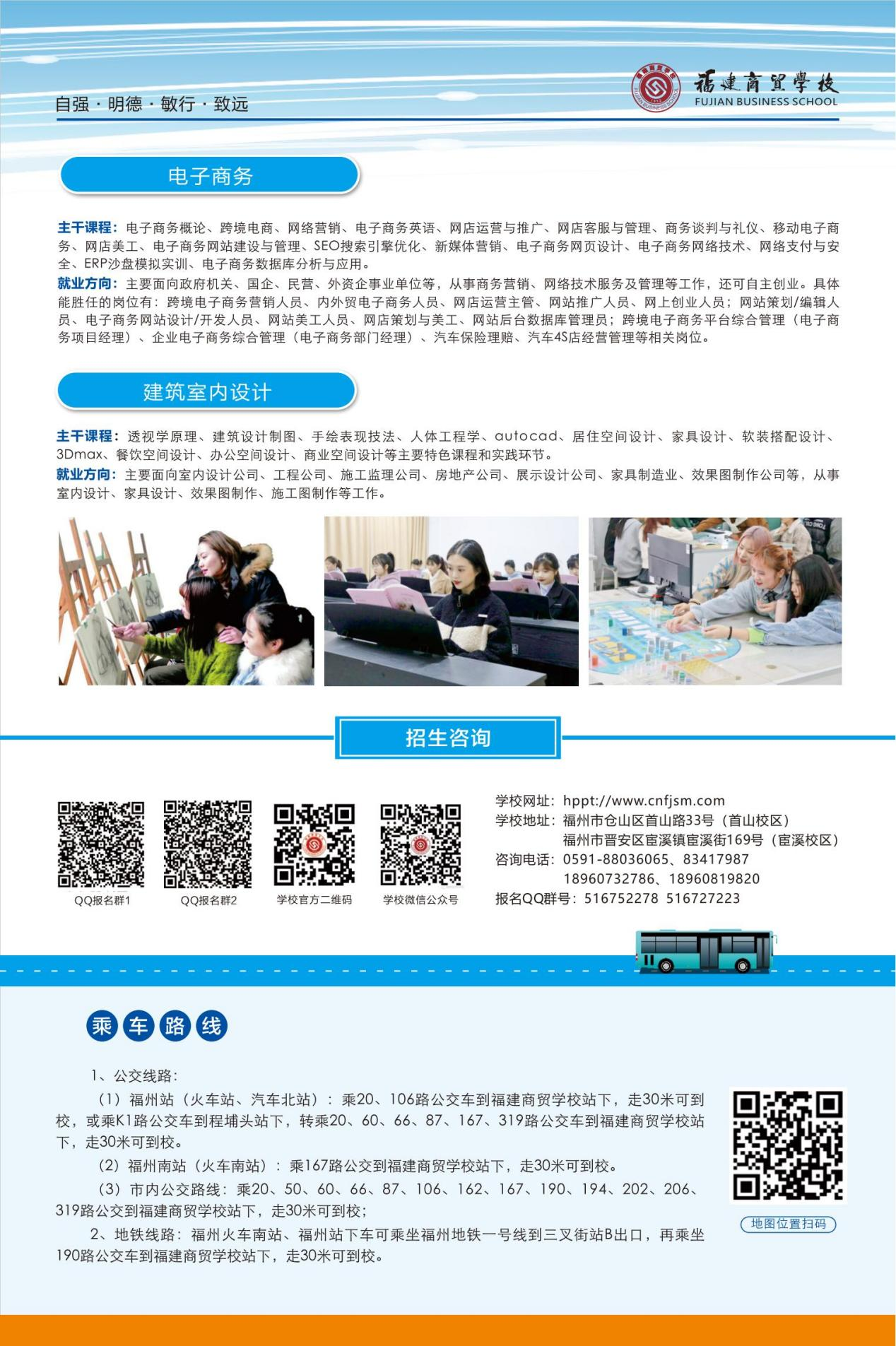 @福州中考生！福建商贸学校2024年五年制大专招生简章一览