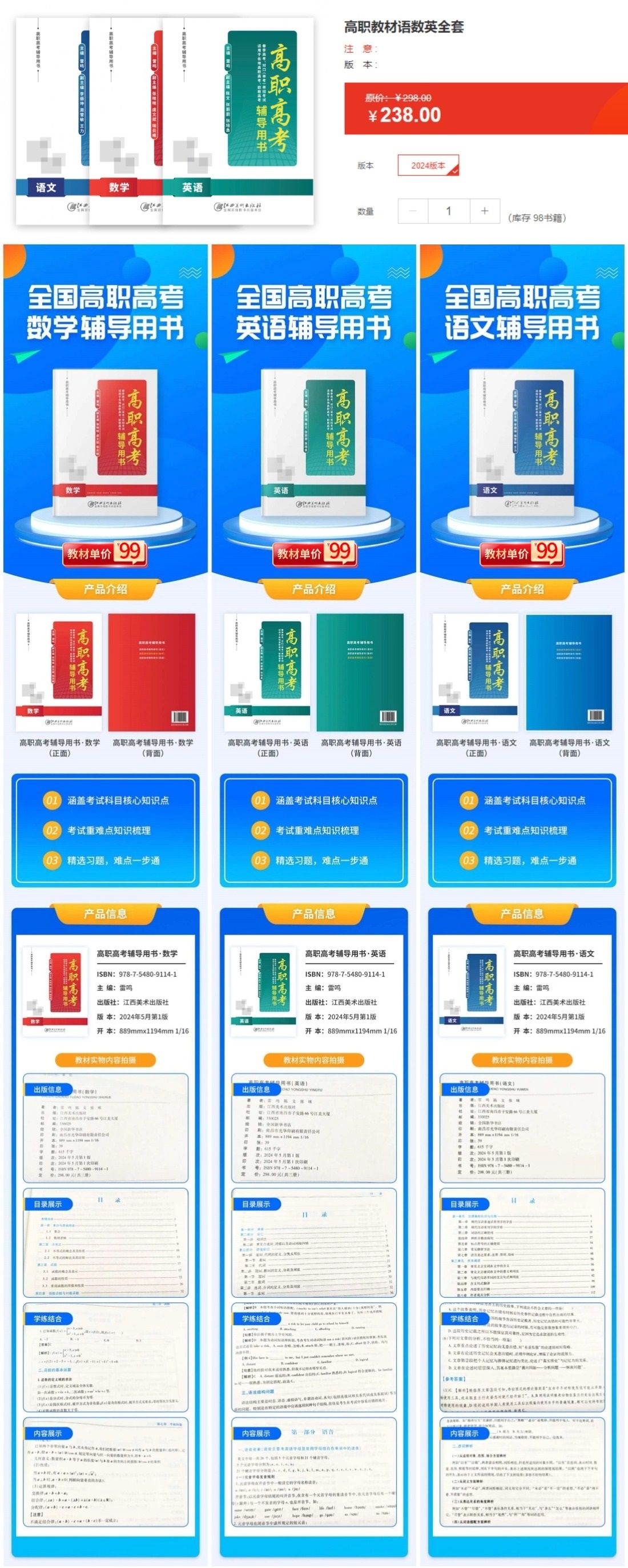 2025年北京社会管理职业学院单招培训招生简章！