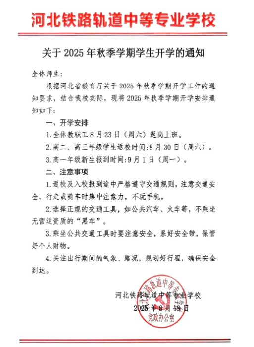 校园动态 