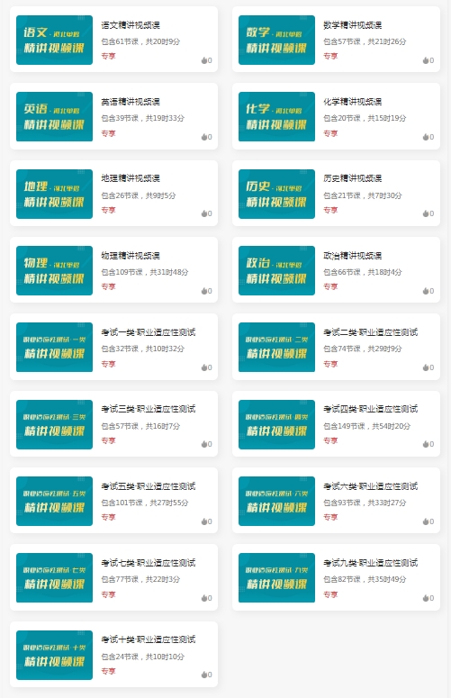 2026年河北省高职单招在线题库更新！