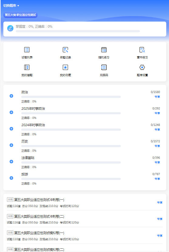 2026年河北高职单招考试五类在线题库更新！