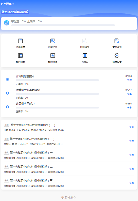 2026年河北高职单招考试十类在线题库更新！