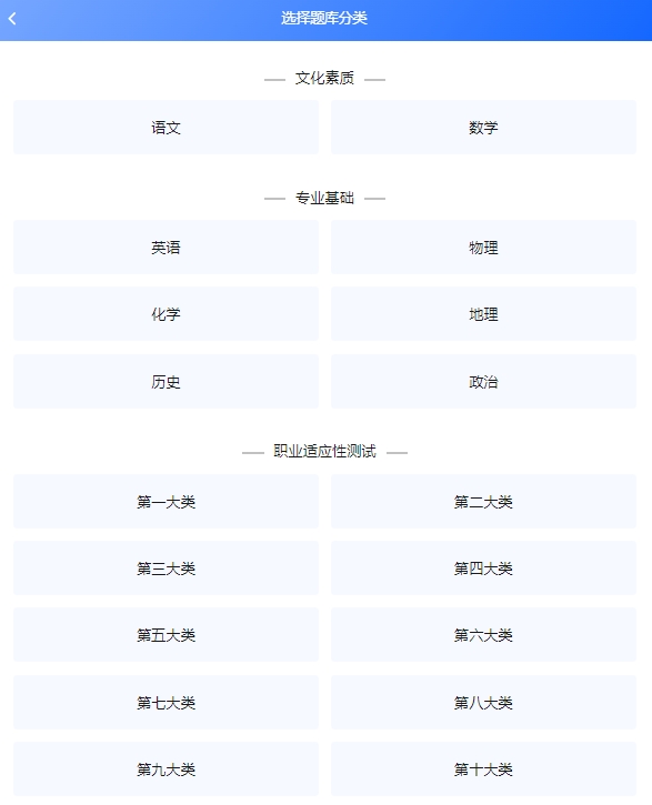 2026年河北高职单招农林类在线题库更新！
